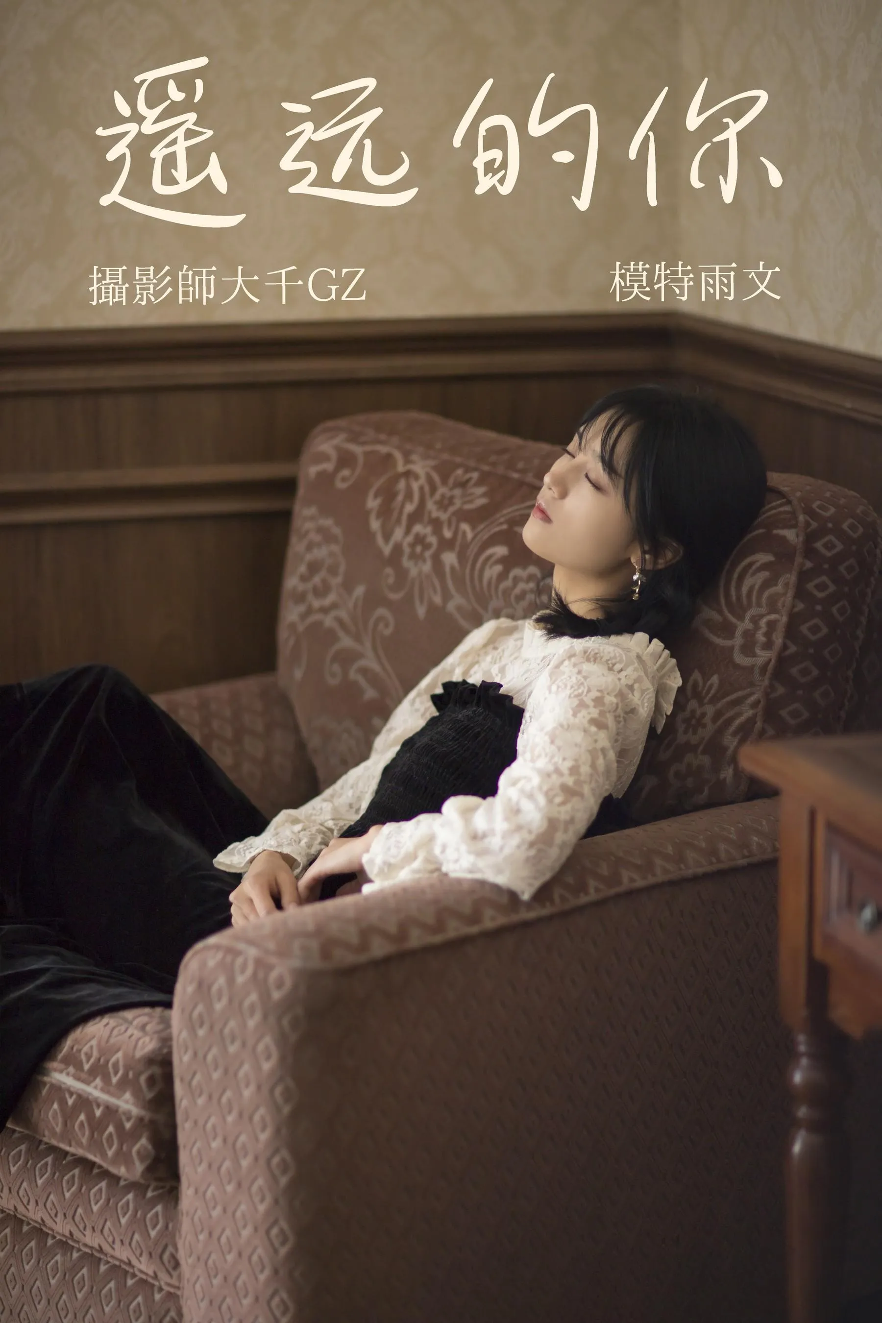 [YITUYU艺图语]2021.08.12 遥远的你 雨文 [35P]插图4
